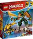 Конструктор LEGO NINJAGO® Командні роботи ніндзя Ллойда й Арін 71794 71794 фото 1