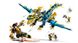 Конструктор LEGO NINJAGO® Дракон стихій проти робота Володарки 71796 71796 фото 3