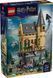 LEGO&reg; Гарри Поттер &laquo;Замок Хогвартс: Больничное крыло&raquo;, 76463 76463 фото 1