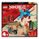 LEGO Ninjago Храм ніндзя-дракона 71759 71759 фото 1