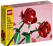 Набор лего розы LEGO Creator LEGO 40460 Roses 40460 фото 1