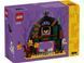 Конструктор LEGO&reg; Гэлловинская кладовая с минифигуркой-скелетом 40721 40721 фото 2