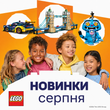 Новинки августа 2026