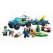 Конструктор LEGO&reg; LEGO City Мобильная площадка для дрессировки полицейских собак 197 деталей (60369) 60369 фото 6