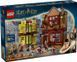 Конструктор LEGO&reg; Harry Potter&trade; Якісні товари для квідичу і кафе з морозивом 76452 76452 фото 1