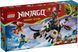 Конструктор LEGO&reg; NINJAGO&reg; Зильвар и дракон Гримтак 71863 71863 фото 1
