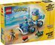 Конструктор LEGO&reg; Pok&eacute;monTM SMART Play TM: Тренерские приключения на баге со Сверл 72156 72156 фото 1
