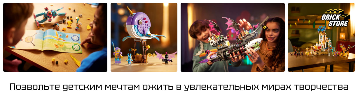 Купить Dreamzzz конструкторы ЛЕГО у поставщика БРИКСТОР