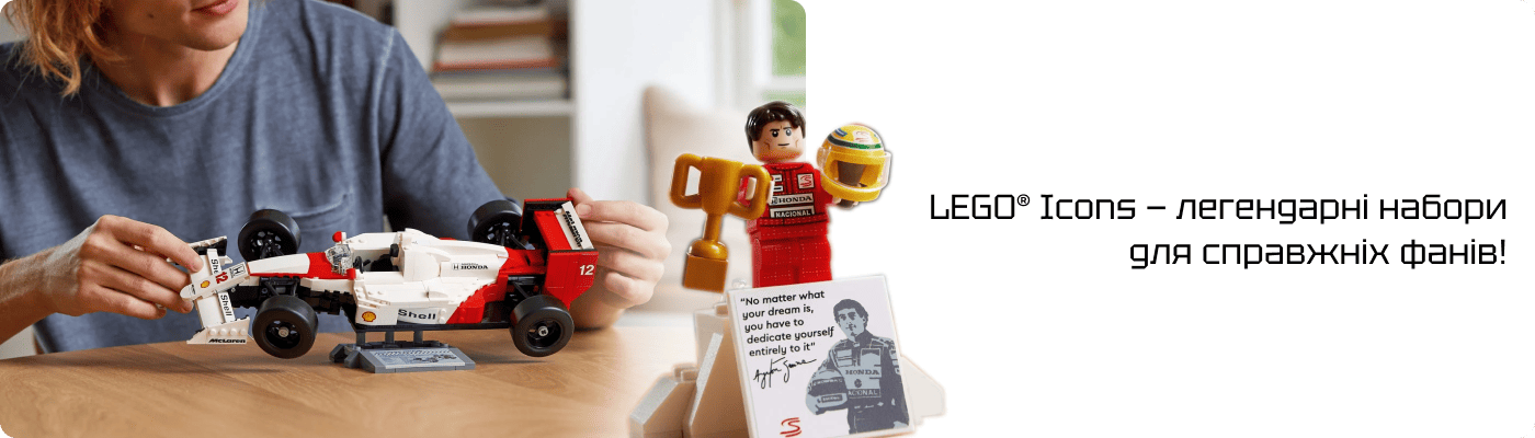 Купити LEGO® Icons для дорослих інтернет-магазині Brick Store