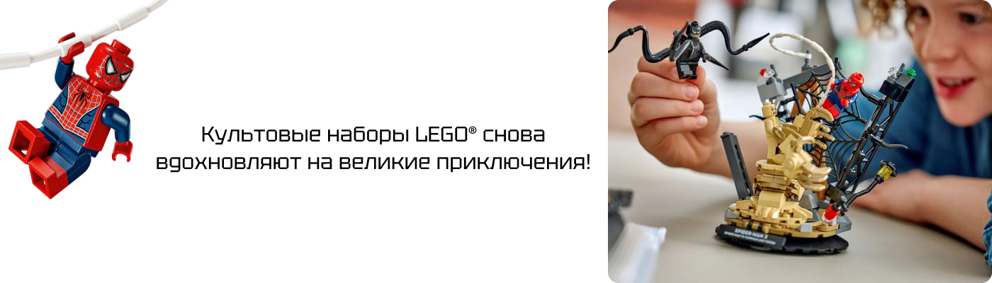 2026 новинки ЛЕГО купить в интернет-магазине БрикСтор