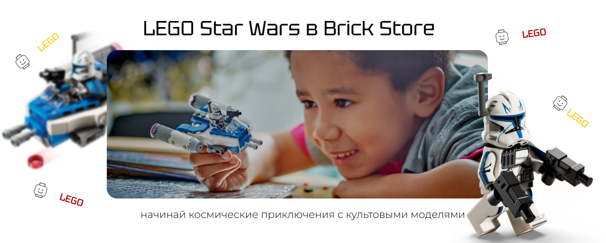 LEGO star wars купить