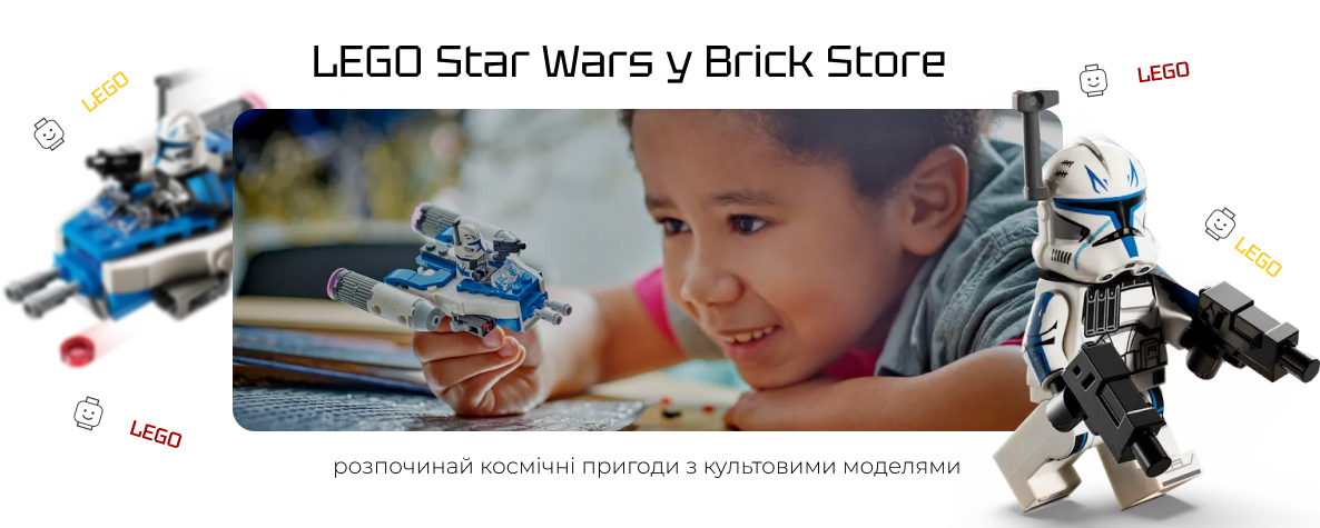 LEGO star wars купити