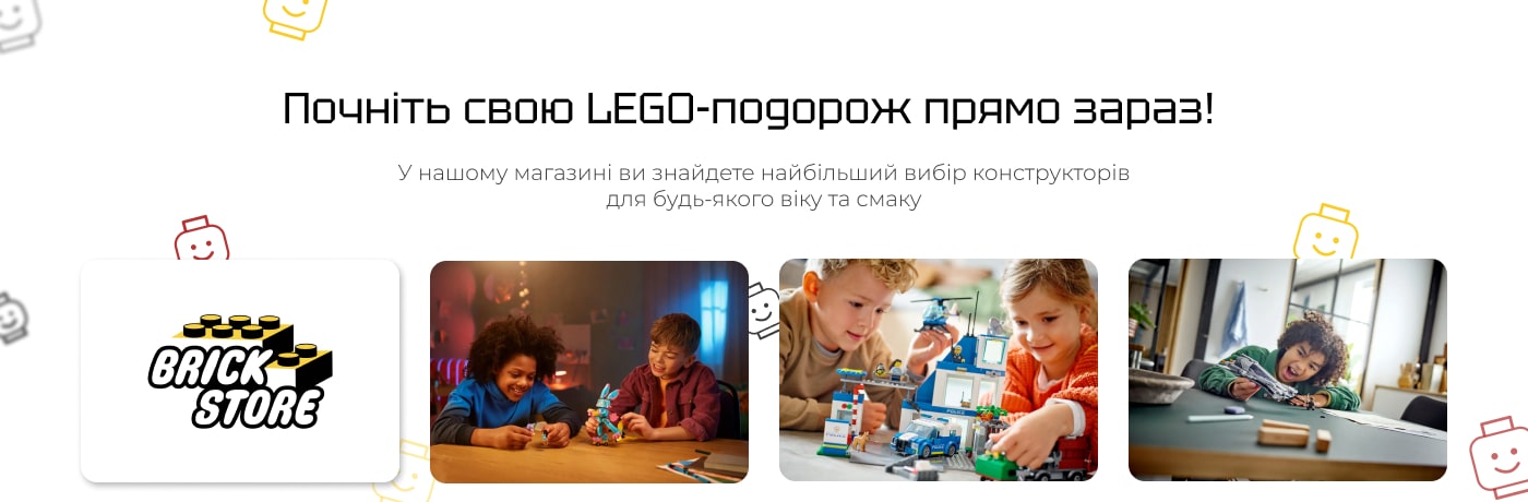 Купити оригінальний конструктор LEGO в Україні інтернет-магазин БрікСтор