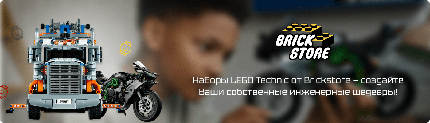 Купить оригинальный набор LEGO Technic для взрослых недорого в интернет-магазине Брикстор