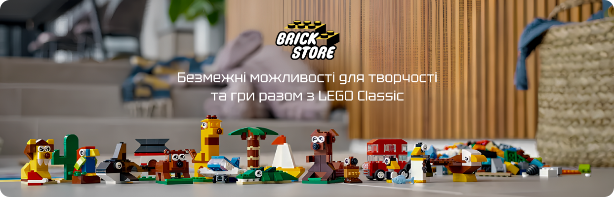 Купити LEGO Classic недорого в інтернет-магазині Брікстор