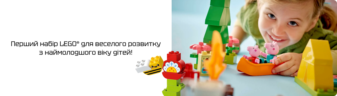 Купити ЛЕГО для дітей 3 роки від БрікСтор