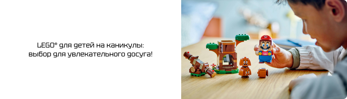 Купить детский конструктор ЛЕГО в интернет-магазине БрикСтор